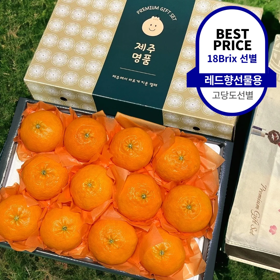 [From Jeju] Red Hyang Dang Selections Gift Set