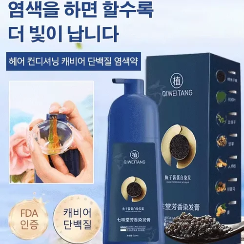 500mlx4bottles 남녀 염색약 캐비어 단백질 염색약 식물 화사 머리 상하지 않고 흰머리 염색약 Donmmo 새치커버염색약 저자극염색약 