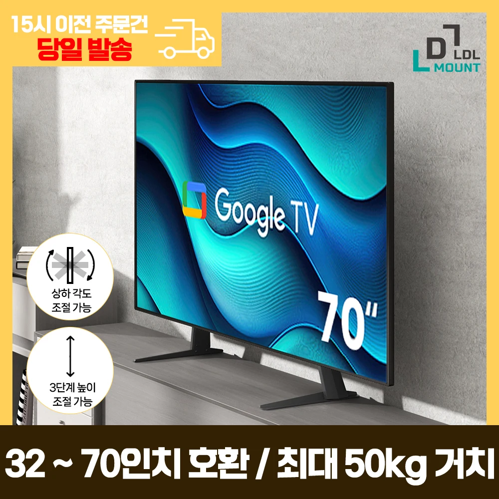 LDL-MOUNT 탁상용 TV 스탠드 티비 거치대 다리 받침대 APL-09L 