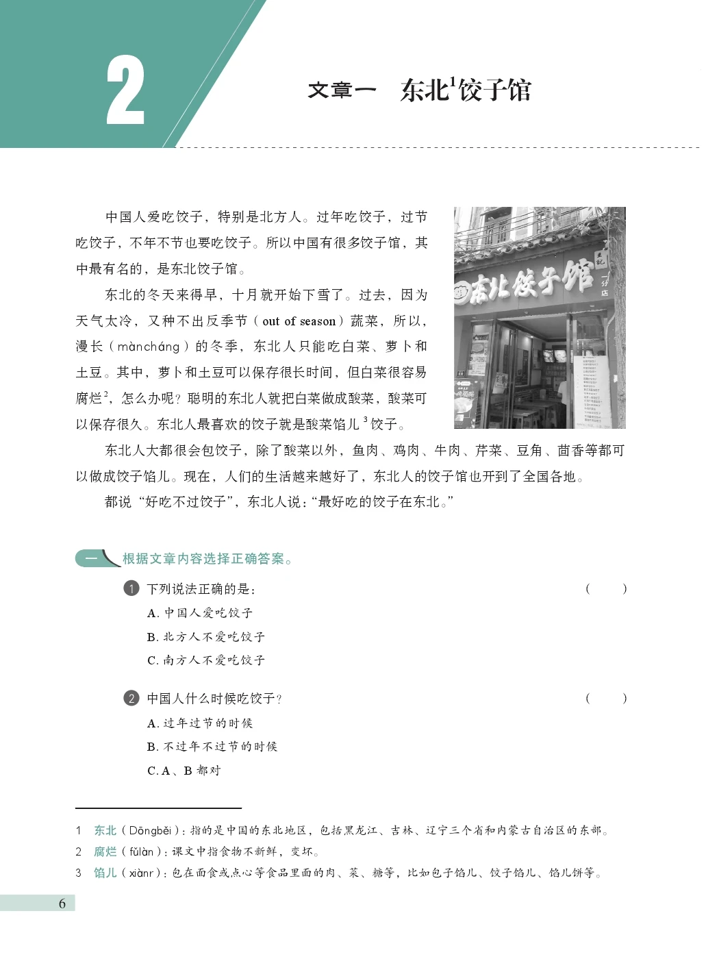 Developing Chinese (3rd Edition) Intermediate Level – Chinese Language Textbook for Learners (Single Book) view 4