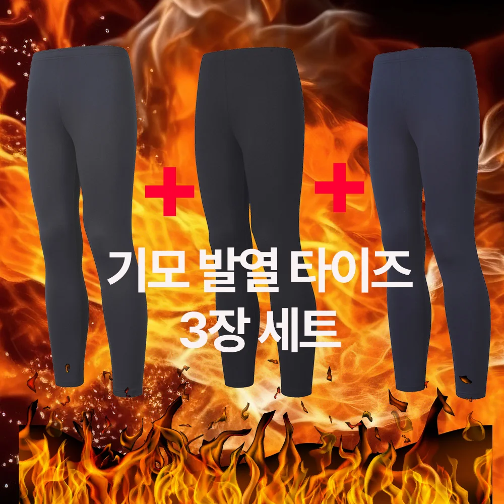 Para [1 1 1] 3-sheet set of hair fever pants