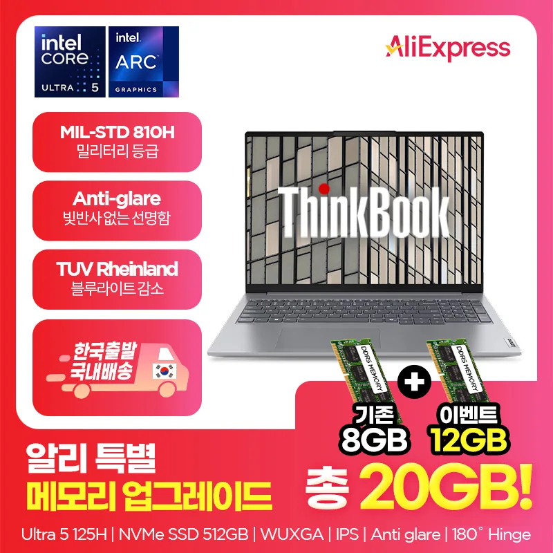 [Lenovo] (Ram free up event) thinkbook/ULT5 125H/ RAM 20GB/ 16 