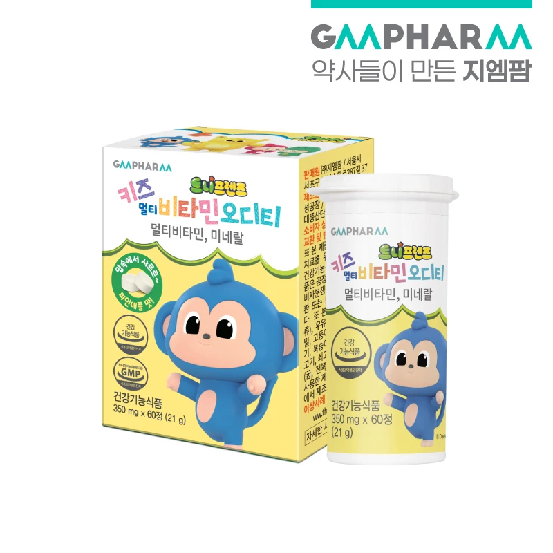 [GMPHARM] Yummy&Poo Kids Multivitamin (1-Month Supply)