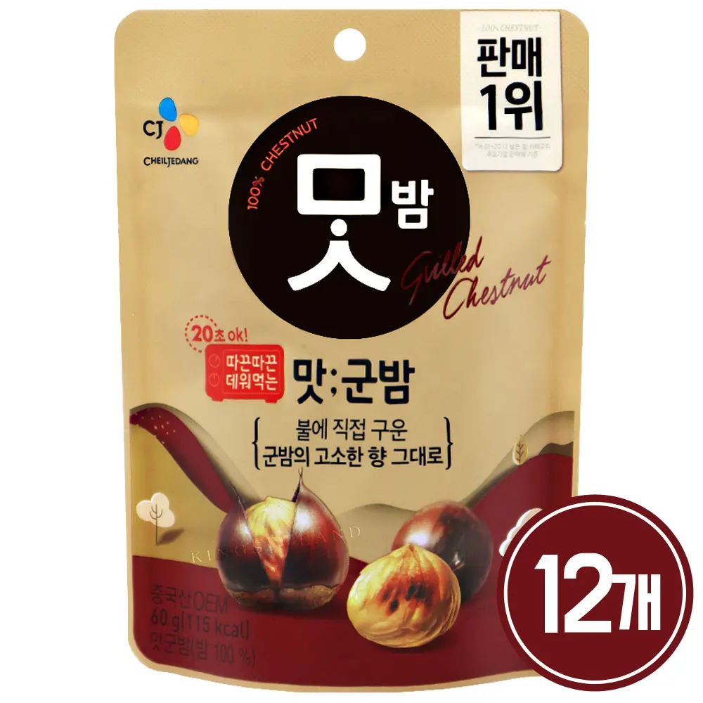 CJ Flavored Chestnut 60g 12 pieces