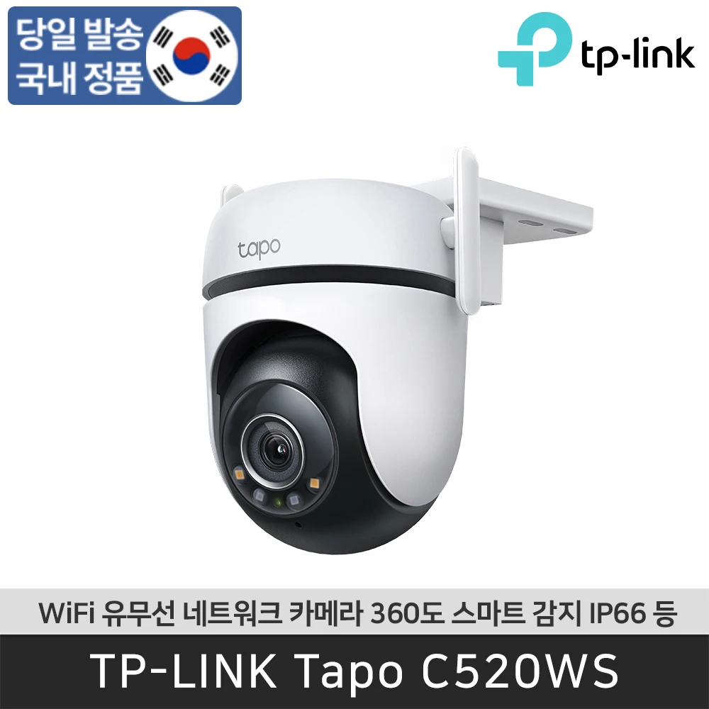 [SENDING Korea] TIFI Link C520WS Wi-Fi Wed/Wireless Outdoor waterproof 360 degree CCTV TP-LINK