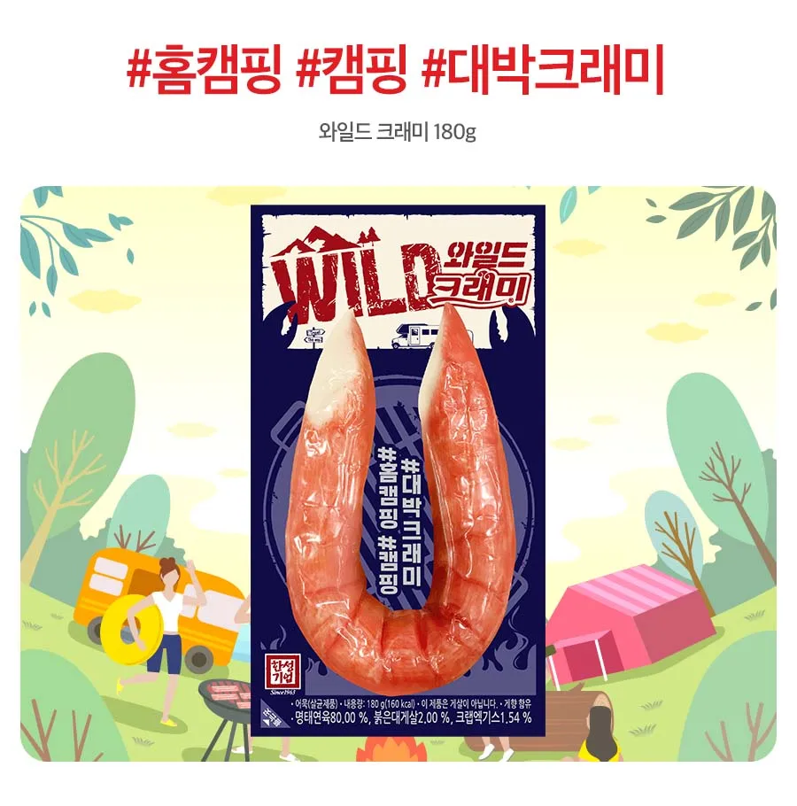 Hansung Wild Crami 180g ,fish cake, Taste