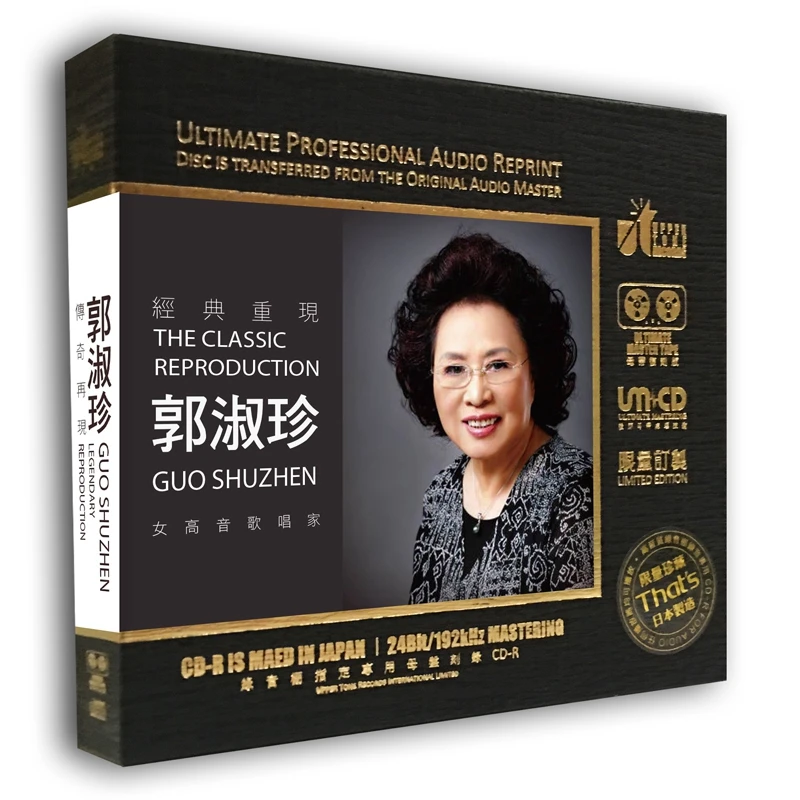 

China Original Master Tape Direct Engraving 1:1 HQ 24 bit 192khz CD Disc Chinese Classic Folk Music Female Singer Guo Shuzhen