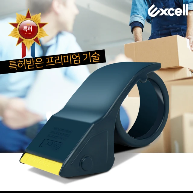 Excel 2508 테이프 커터로 포장 작업의 효율성을 3배 높인 경험