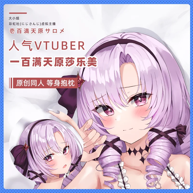 SFYX Original nijisanji vtuber hyakumantenbara salome Dakimakura case body pillow cover