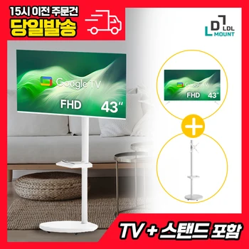 LDL-MOUNT 뷰바이미 무빙뷰 삼탠바이미 43인치 FHD 스마트TV , 구글TV 화이트 에디션 APL-SCV 삼텐바이미