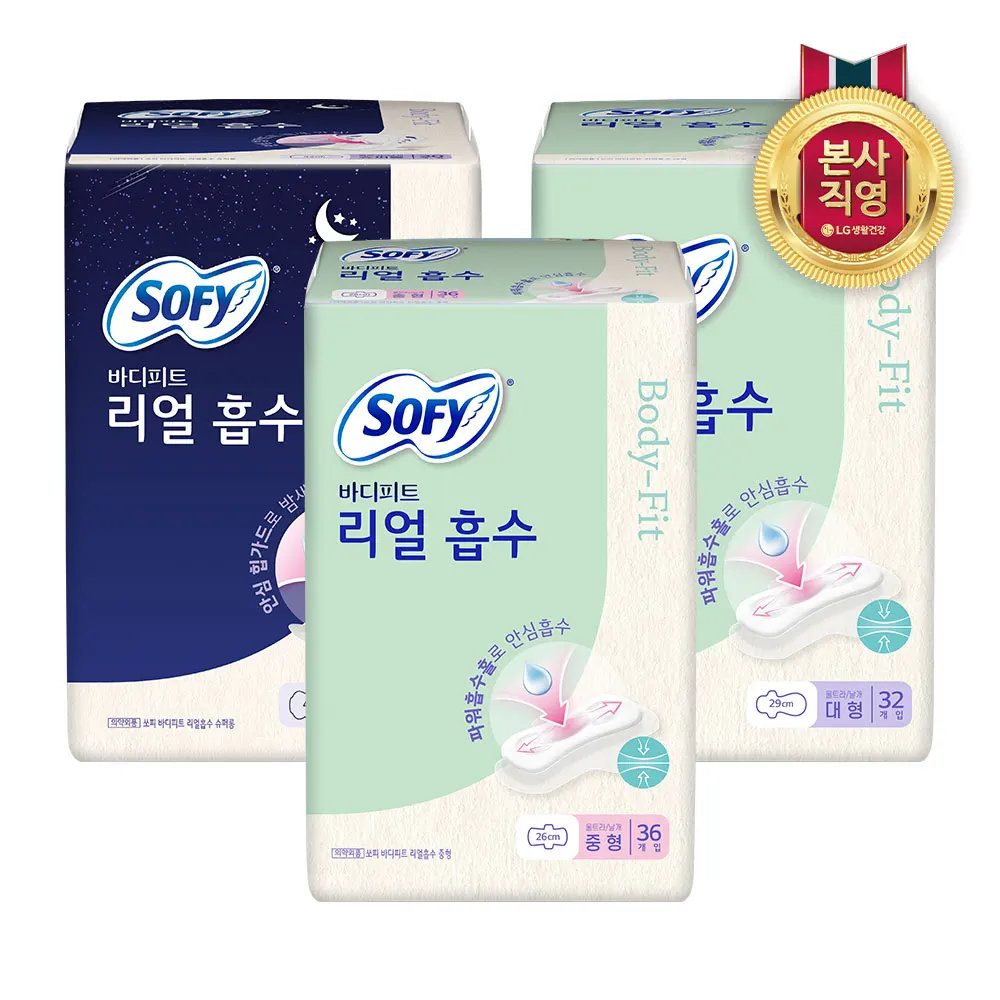 Sofy Bodyfit Real Absorption X 3 (متوسط/كبير/طويل للغاية، اختر 1) #1