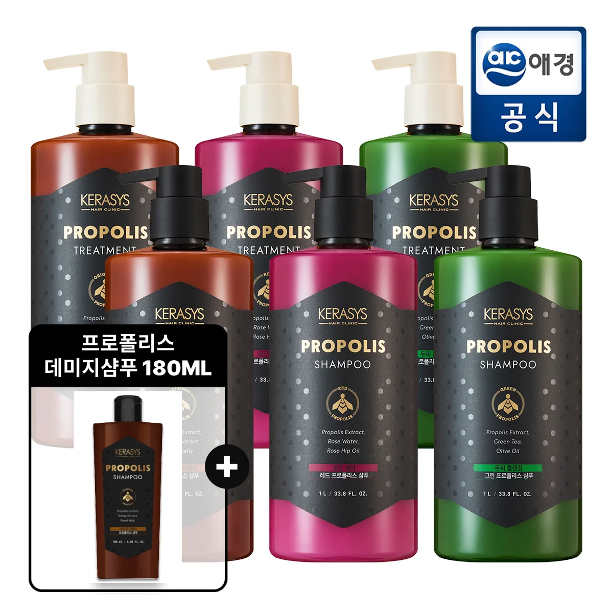 Kerosis propolis shampoo/treatments 1L * 2 pieces + 180ml propolis-to-be-free shampoo