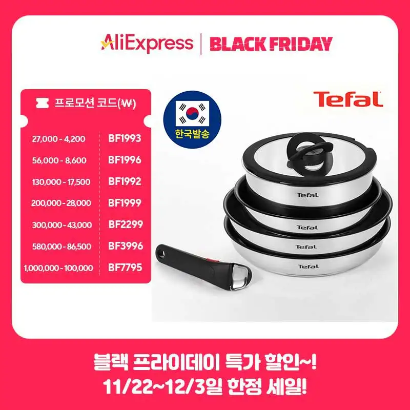 [TEFAL] Magic Hands Stainless steel White Gold Edition 8P(frying pan 22cm + frying pan 26cm + stir-fry pan 26cm +  single-handled pot 20cm +  glass lid  20cm/26cm +  airtight lid 20cm + 10-Year Safe Detachable Handle)