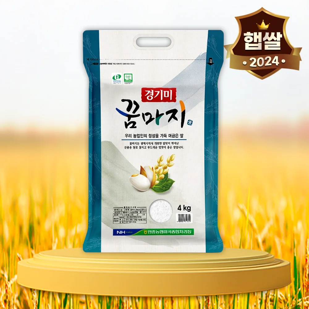 안중농협 꿈마지 쌀 4kg