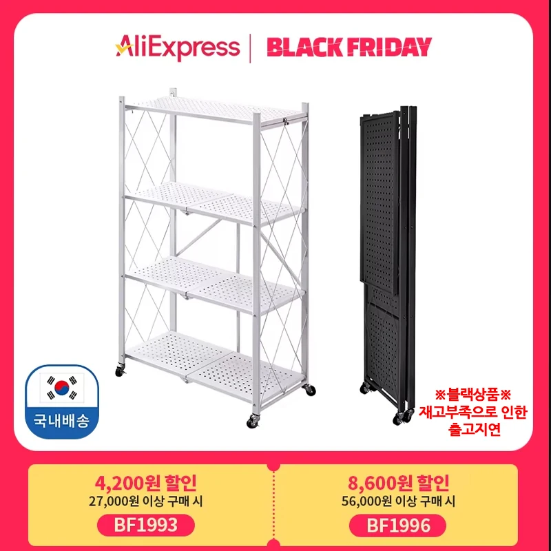 Folding Iron Rack 4 floor Portable Iron Frame Folding Rack 라이프란스 접이식 철제 선반 4단 이동식 철제 프레임 폴딩 선반 LIFE LANCE