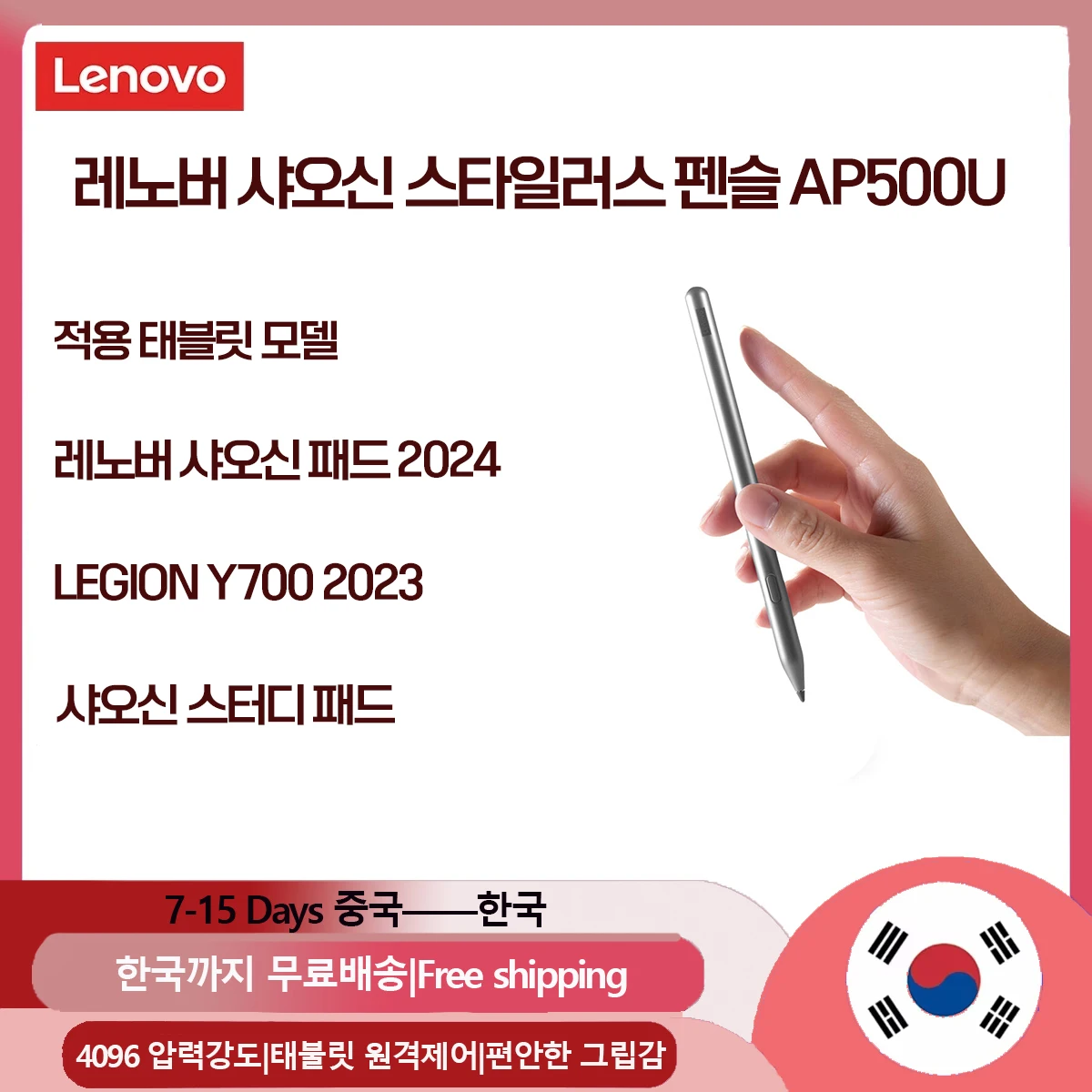 Lenovo Xiaoxin Stylus Pen for Legion Y700 2023 Xiaoxin Pad 2024 TypeC Charging 4096 sensitivity original magnetic suction