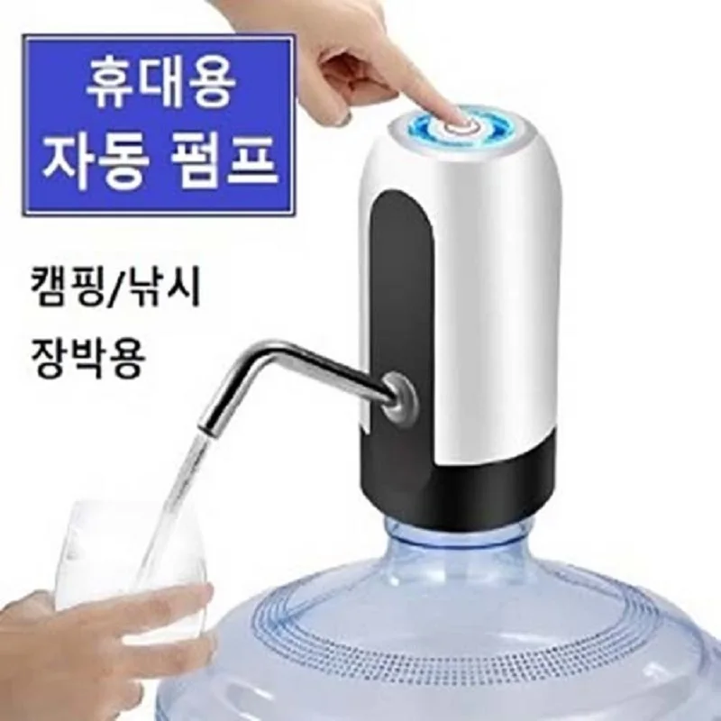 Portable Automatic Pump Rechargeable Water Taker USB Charging Automatic Electric Water Dispenser for Camping Fishing Overnight, Water Bottle Pump, Auto Switch, Beverage Dispenser