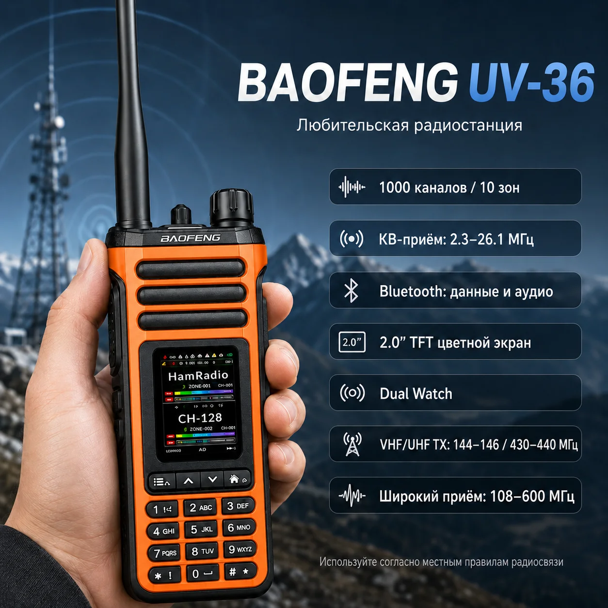 radio-amateur-baofeng-uv-36-1000-canaux-bluetooth-reception-ondes-courtes-ecran-tft-20-pouces-double-affichage-vhf-uhf-talkie-walkie