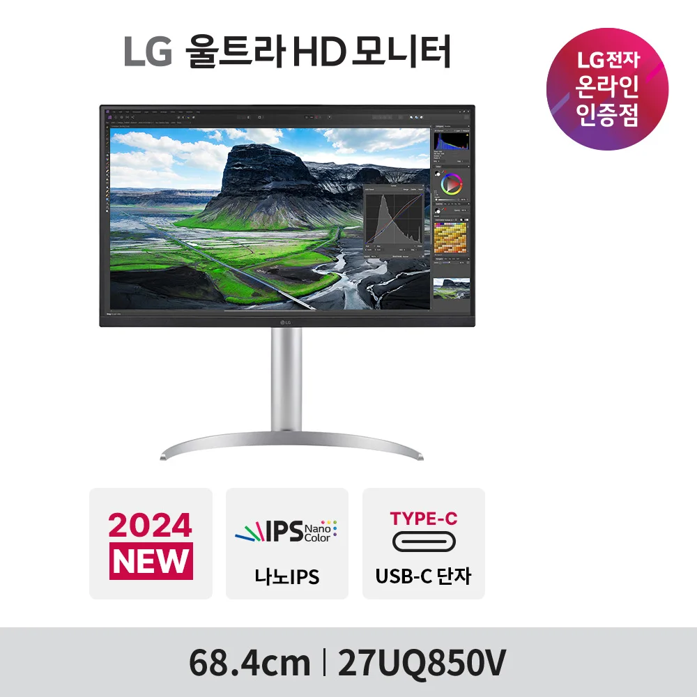 LG 27UQ850V 4K high-definition ratio HDR400 USB-C built-in speaker 27 inch monitor