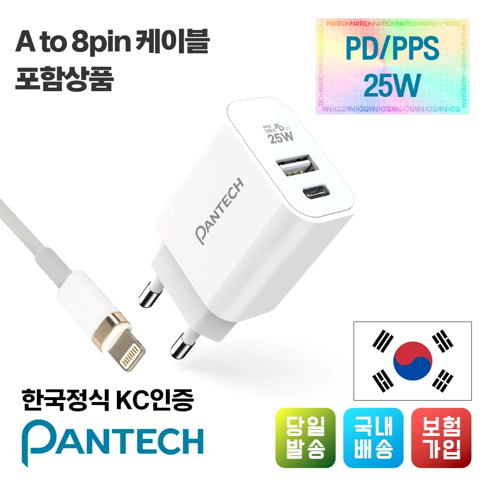 Pantech Korea 25W 2 Port PD fast charger with multi charger Ato8 cable