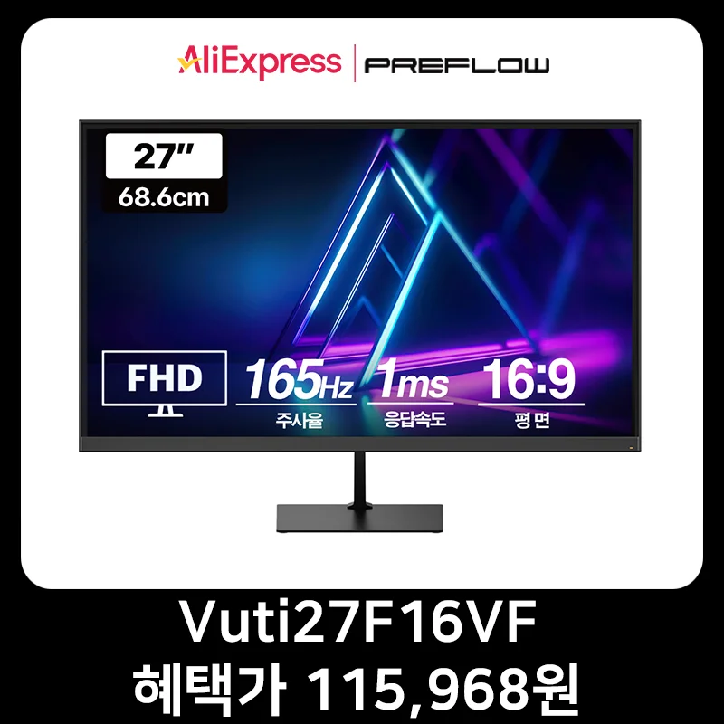 PREFLOW Vuti27F16VF FHD Real 165 Gaming Monitor