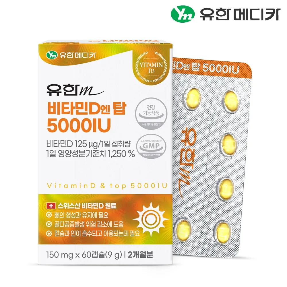 Two-month Meica Mingo content Vitamin D N top 5000IU 60 capsules X 1 (for two months)