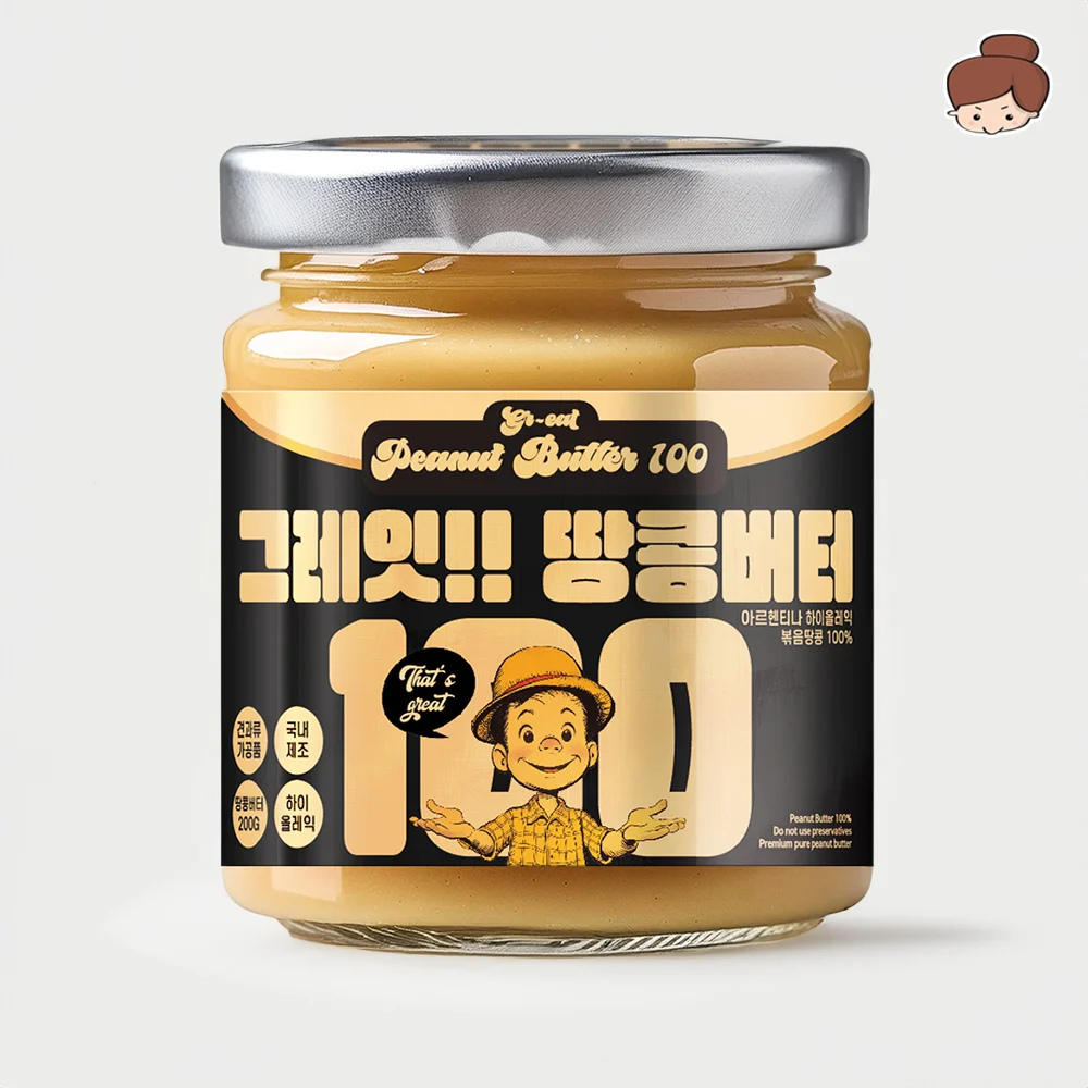 오직 순 100% 땅콩으로 만든 고소한 그레잇 땅콩버터 200g 1병 / 하이올레익 비건 저탄고지 고단백