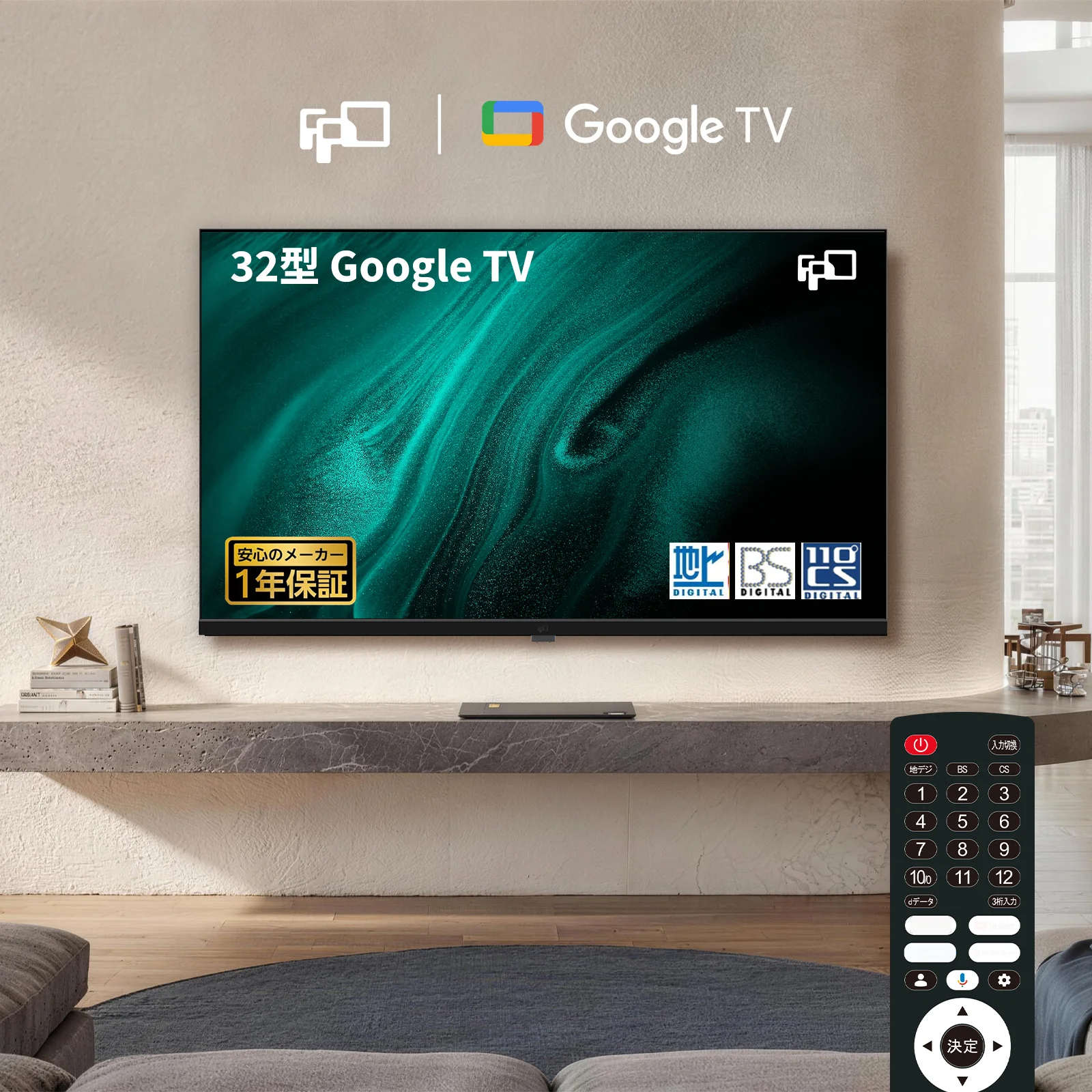 FPD 32型 Google TV搭載 液晶テレビ Wチューナー内蔵 地上/BS対応 音声操作対応 VESA壁掛け可（JP32-PB-A）