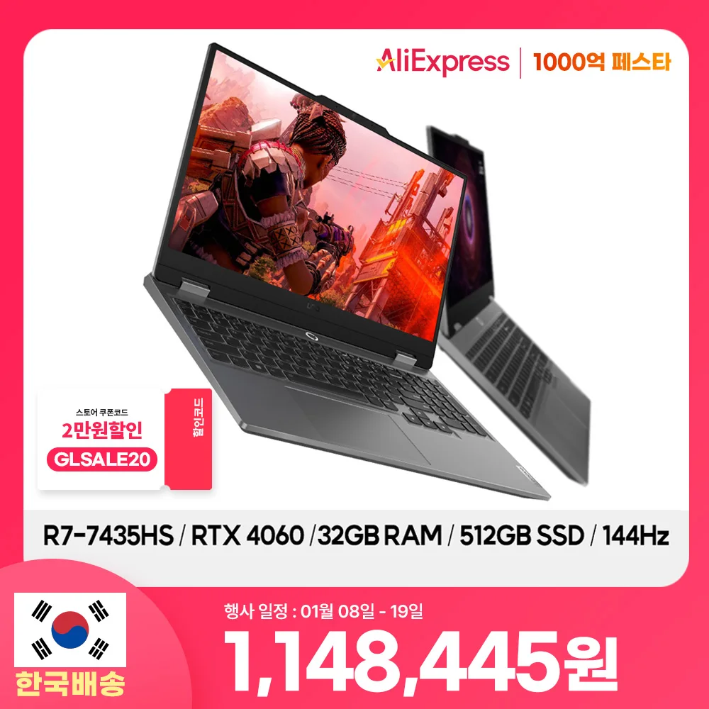 LENOVO LOQ 15ARP9 R7 4060 MAX (R7 7435HS/RTX 4060/144HZ/32GB/512GB/FD)