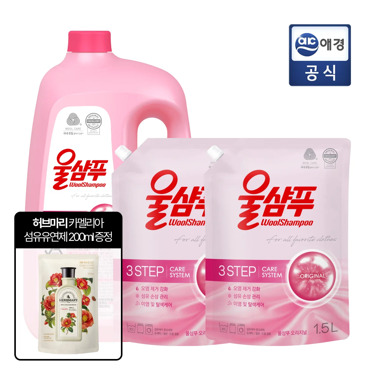 Aekyung wool shampoo + herb Mari fiber flexibility 200ml