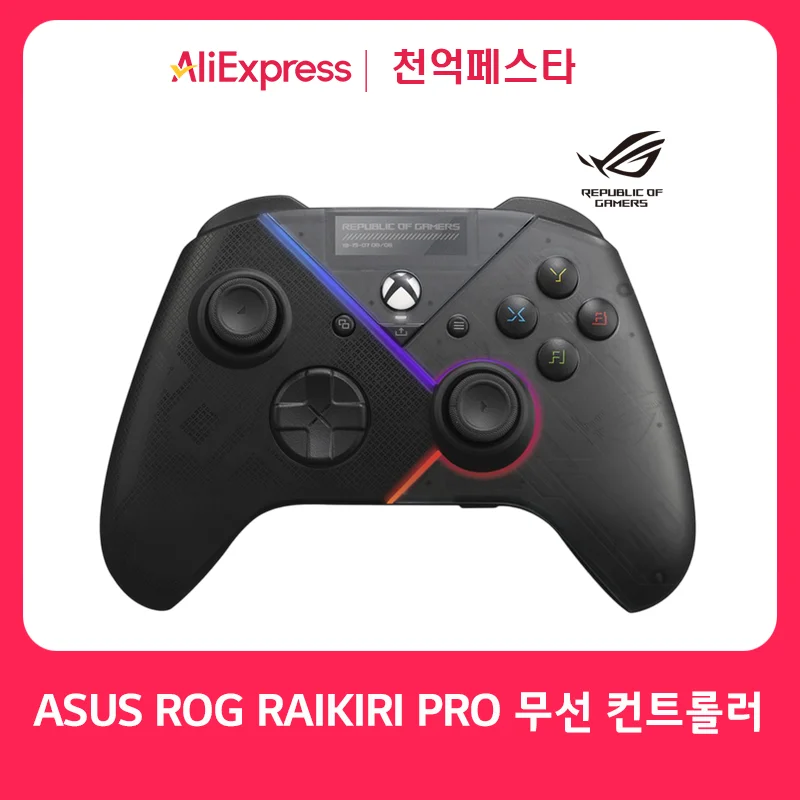 [Store discount coupon offer] ASUS ROG RAIKIRI PRO wireless controller XBOX support