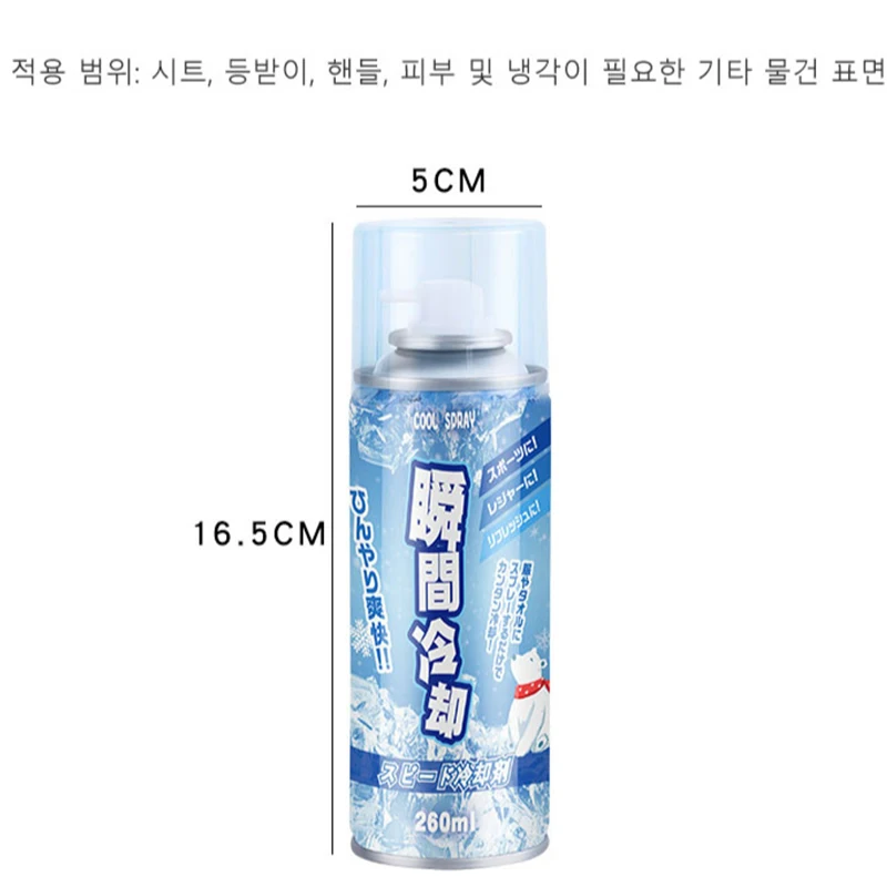 냉각 스프레이 쿨스프레이 바디 쿨링 스프레이 스포츠스프레이 스포츠 쿨 스프레이 쾌적한 차내 환경을 위한 냉각제빠른 냉각력으로 차량 썸네일 6