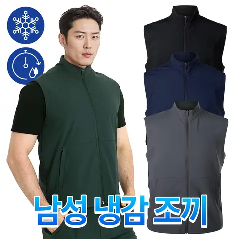 아센티 남성 쿨 스판 조끼 냉감 아우터 등산 운동 러닝 골프 360