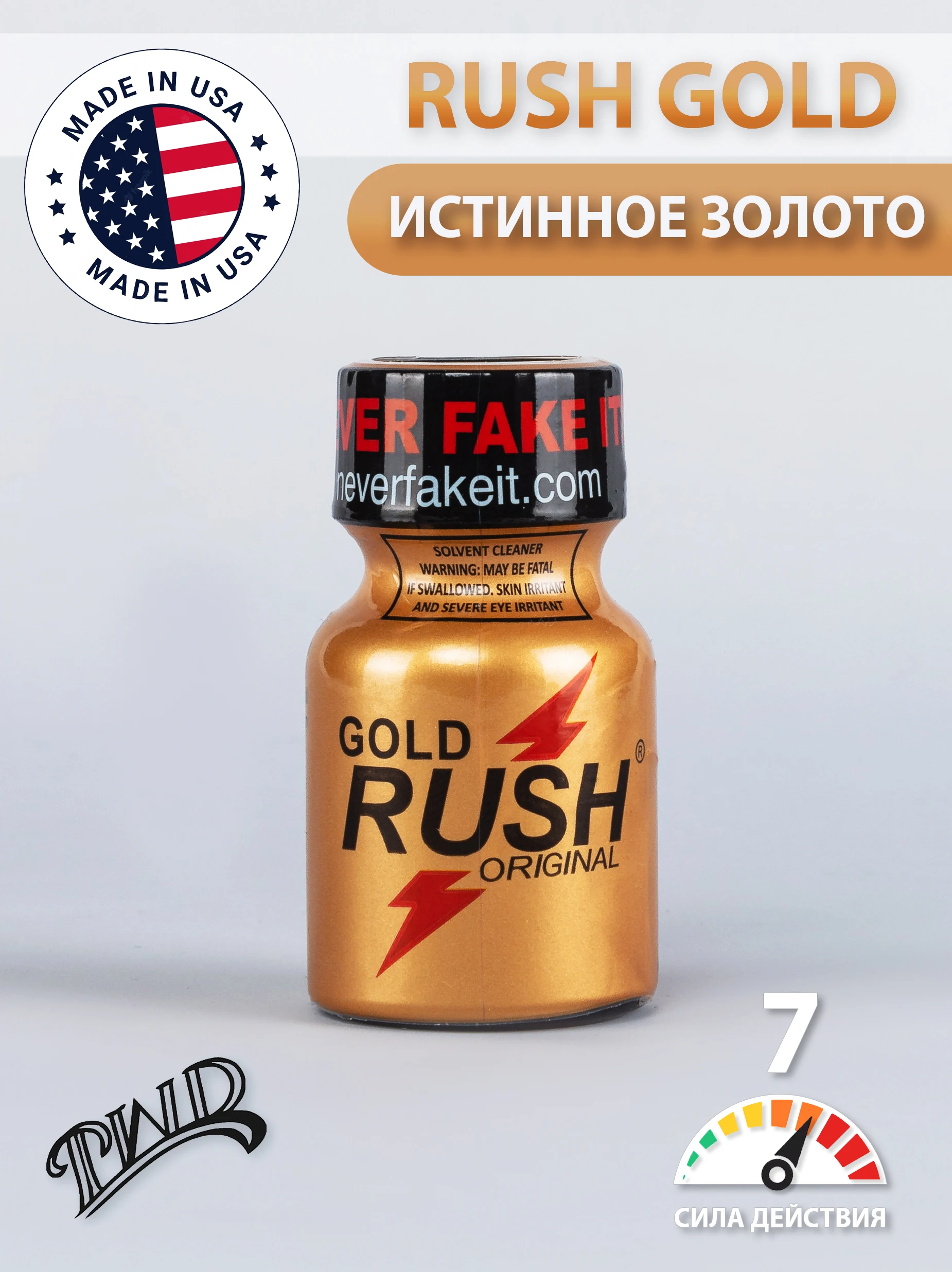 האם Poppers Rush Gold 10ml הוא הבחירה הנכונה עבורך? סקירת מוצר מפורטת