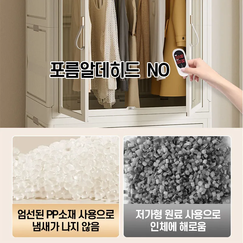 [국제시장]접이식 이동 옷장, 접이식 수납장, 서랍, 간편 설치, 투명 도어, 간이 수납 선반, 간이 코너 옷장, 미니 낮은 접이식 옷장