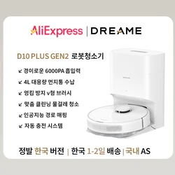 [한국버전 국내A/S 무상1년] Dreame 드리미 D10 PLUS GEN2, 자동 먼지비움, 6000 Pa 물걸레, LDS 레이저 3D 장애물 회피 시스템 최대 10