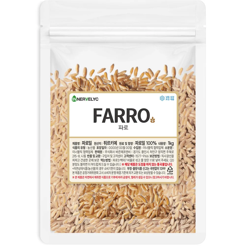 حبوب إنربليك ، أصلية ، حبوب بارو أصلية ، 1 ، شروق شمس ، من بارو أصلي