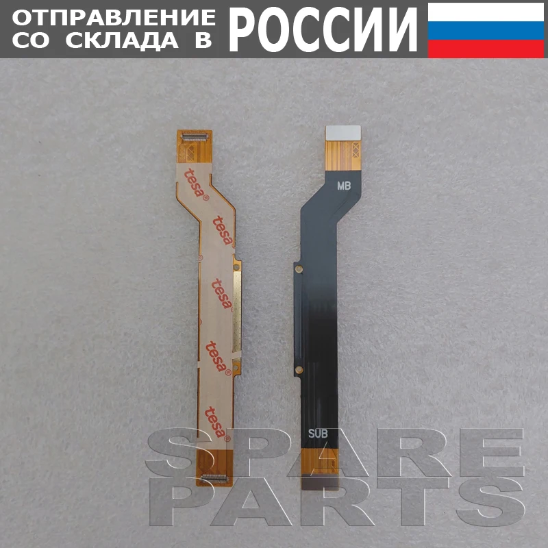 L6650_MAIN_FPC_v2.0 – Jak naprawić uszkodzony przewód połączeniowy displayu w telefonie?