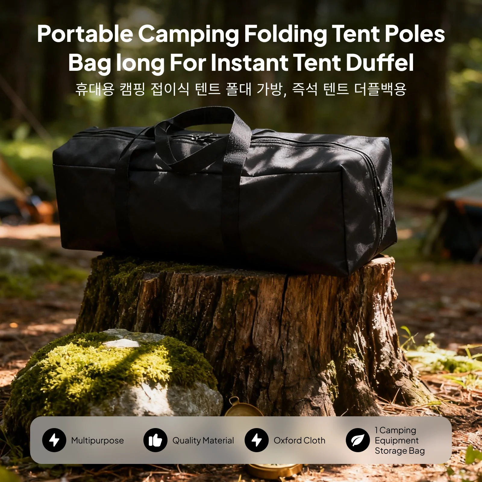 

Складная портативная сумка для хранения кемпинга для палатки, штатива, навеса, органайзера для путешествий, чехол для поддержки брезента, замена