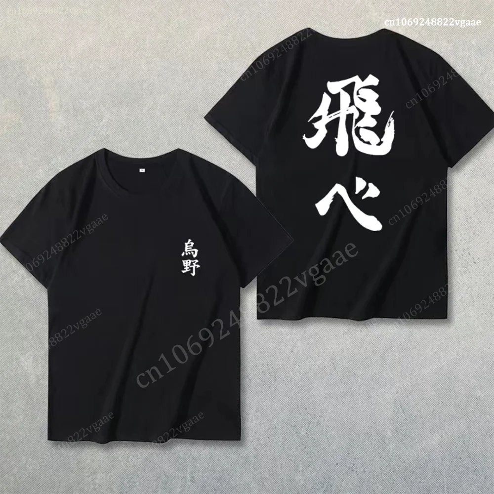 Janpanese Anime Haikyuu Karasuno High School Volleyball T Shirt Cotton Fly Shoyo Hinata Tobio Kageyama Cosplay Uniforms Jersey