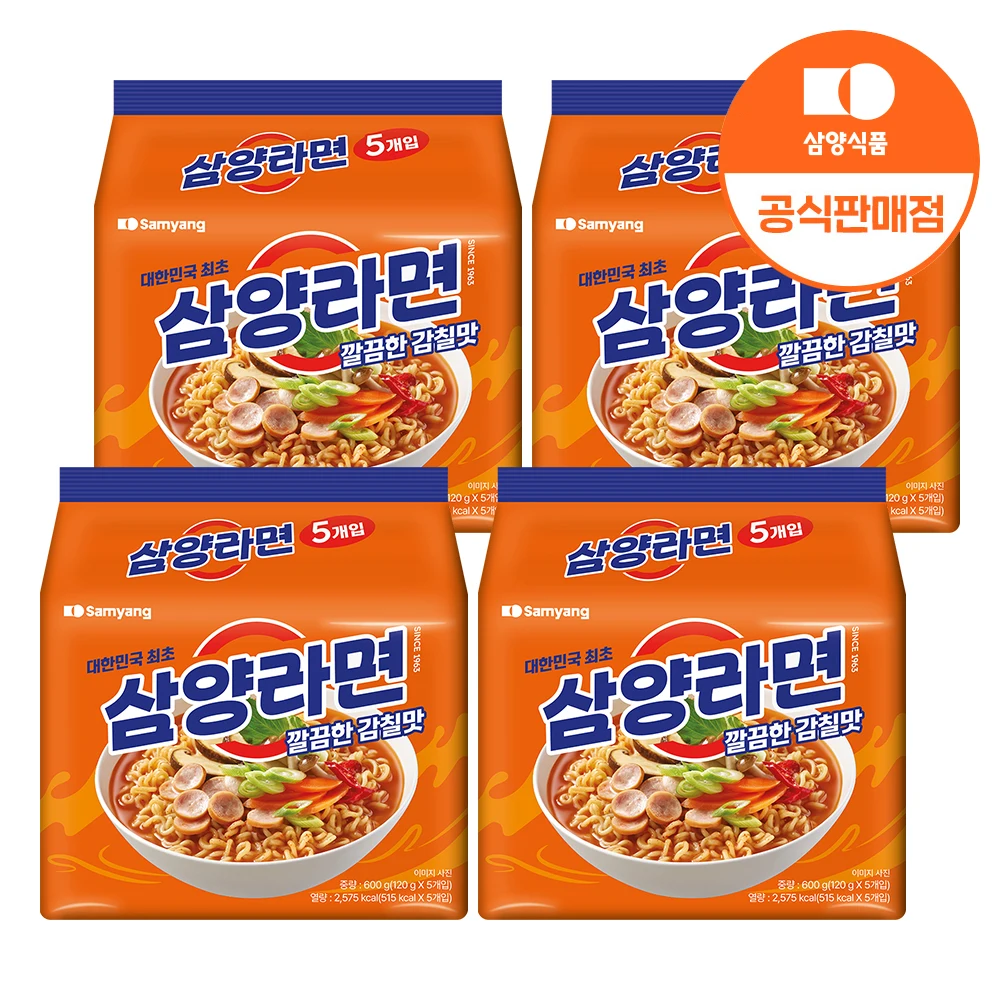 [Comida Samsung] Samyang Ramen 120g X 20 piezas