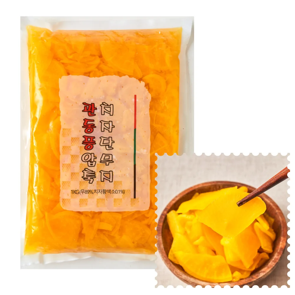 원효 남국 관동풍 압축 치자절단단무지 1KG+1KG