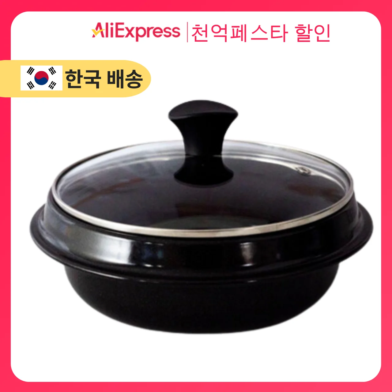 Chef line no crack induction IH enamel pot pot machine (produced in Korea)