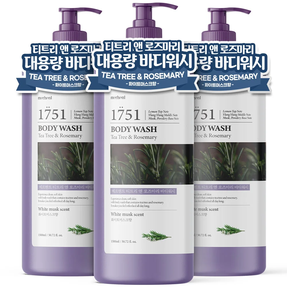 1 + 1 1 Merhen Tea tree Rosemary large capacity body washed 1500ml French lavender scent body cleanzer weak acid perfume fragrant body shampoo men women