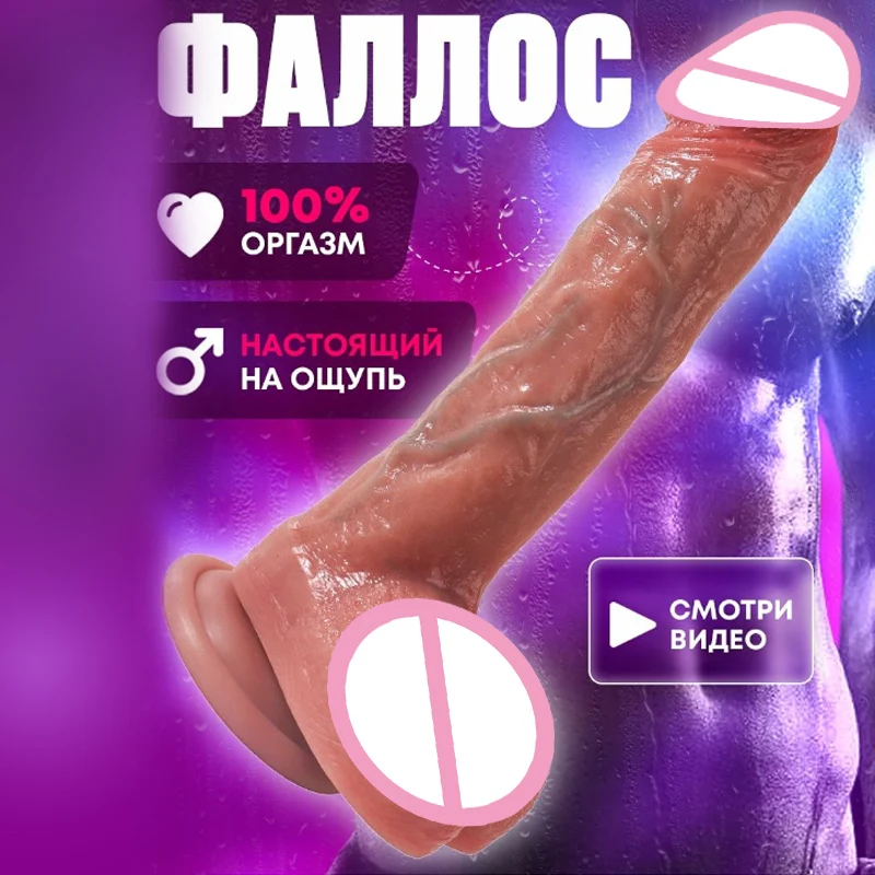 Realistic Dildos Adult Sex Toys Vibrator With Suction Cup Remote Control Cock Soft Silicone Anal Penis Toys for adults Women