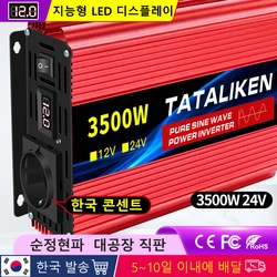 inverter 24v 220v pure sine wave 3500w Converter Solar Inverters With LED EU Socket