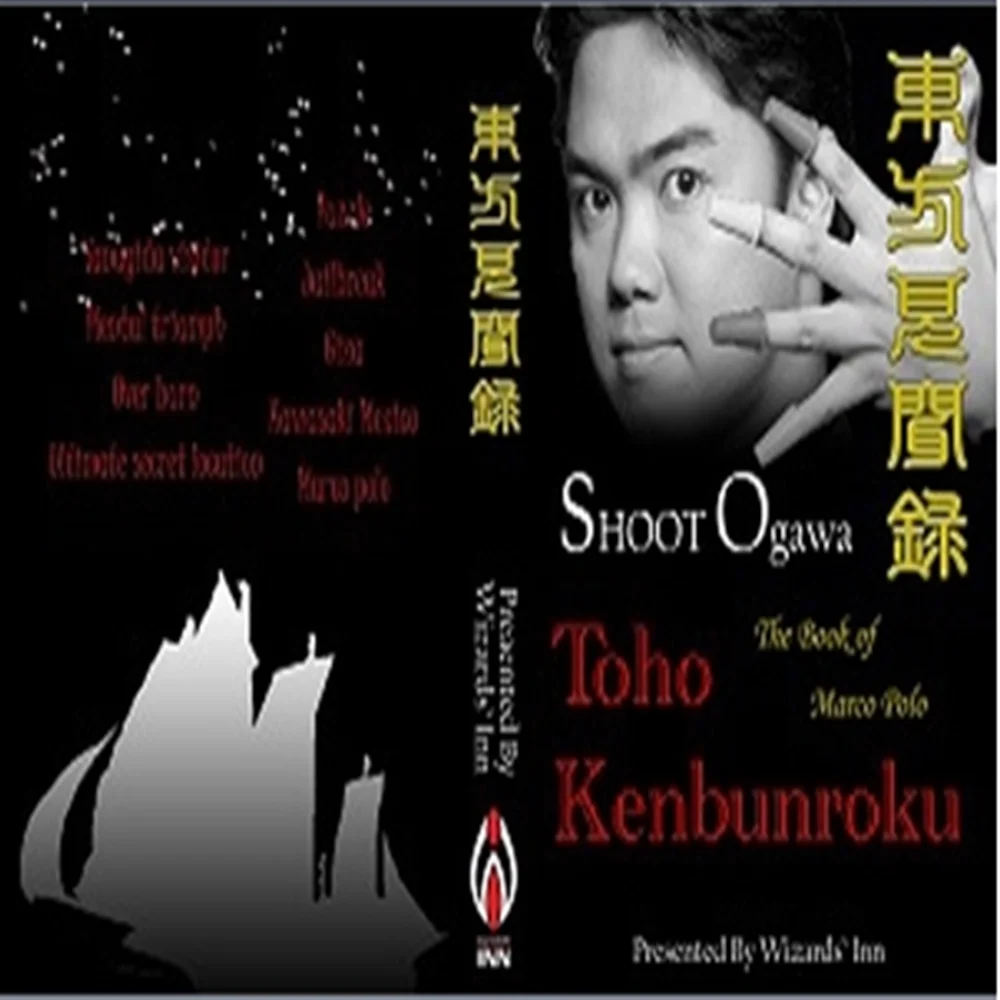 Toho Kenbunroku by Shoot Ogawa  (Instant Download)