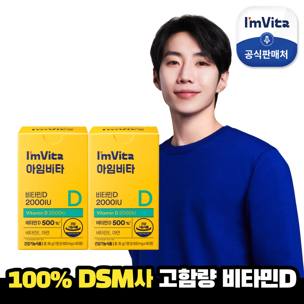 Vitamin im Vita Vitamin D 2000iu 2 Boxen 4 Monate