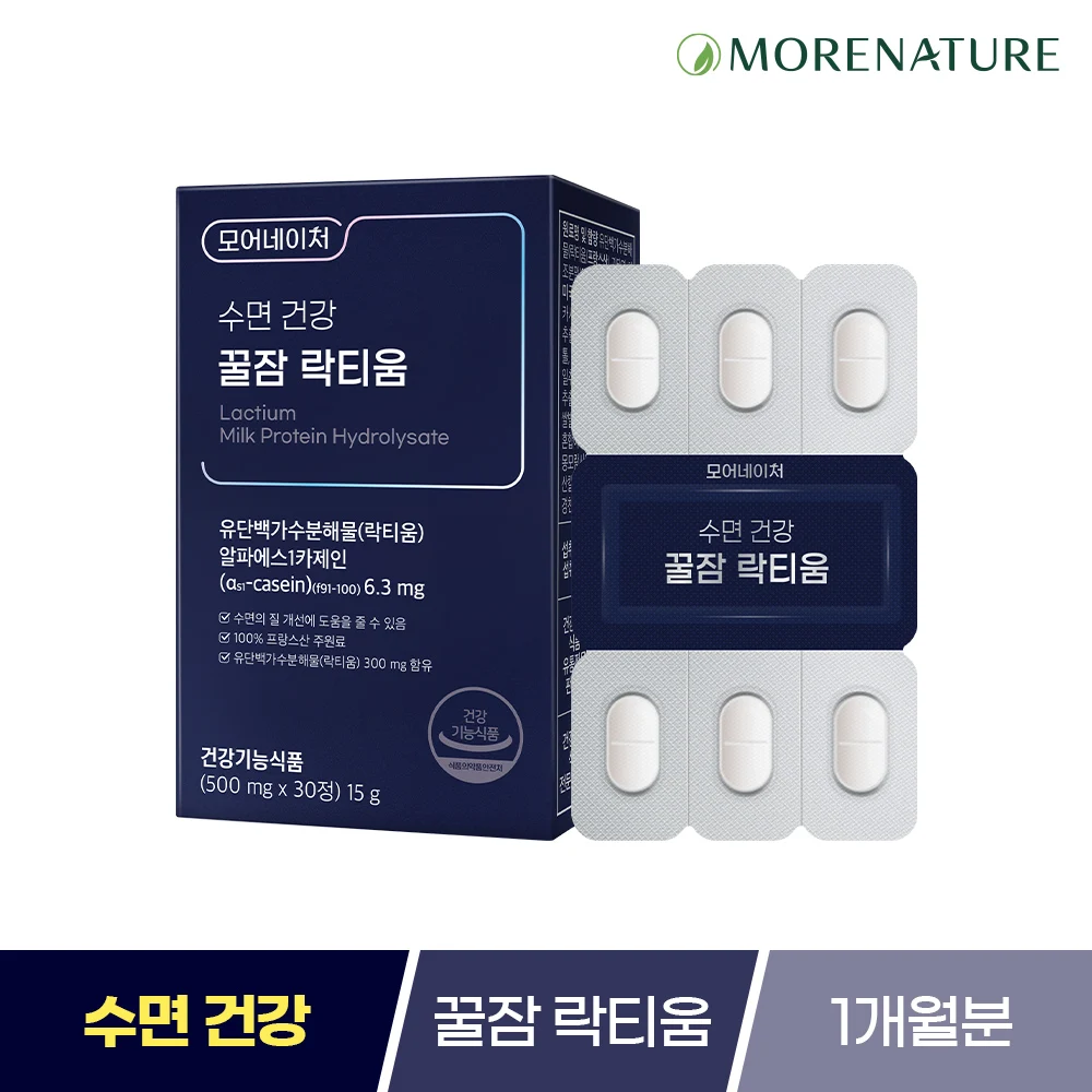 1 box of Morer's Sleep Health Honey JamLatium