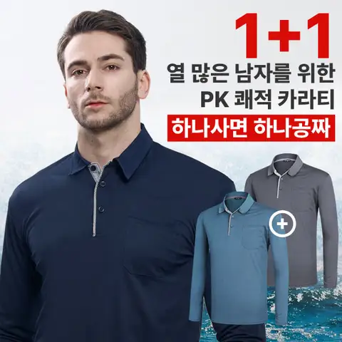 1+1 이지바이 통쾌한한방 남성 PK 긴팔 카라 티셔츠(XS4OP2LT027M)